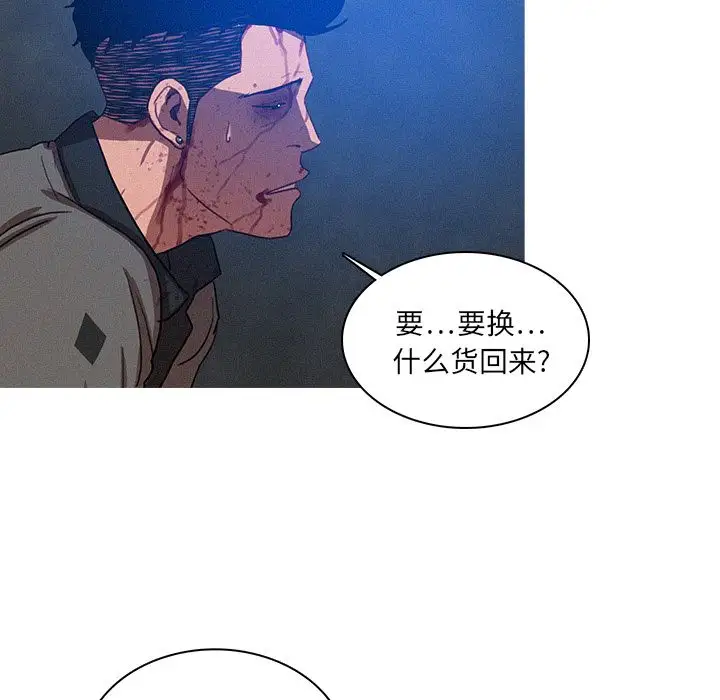 《迷失天堂》漫画 第10章