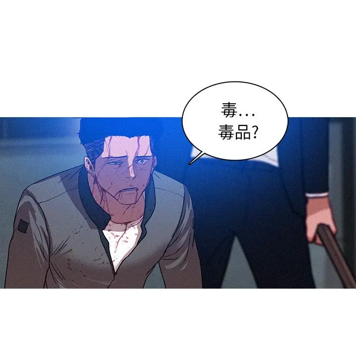 《迷失天堂》漫画 第10章