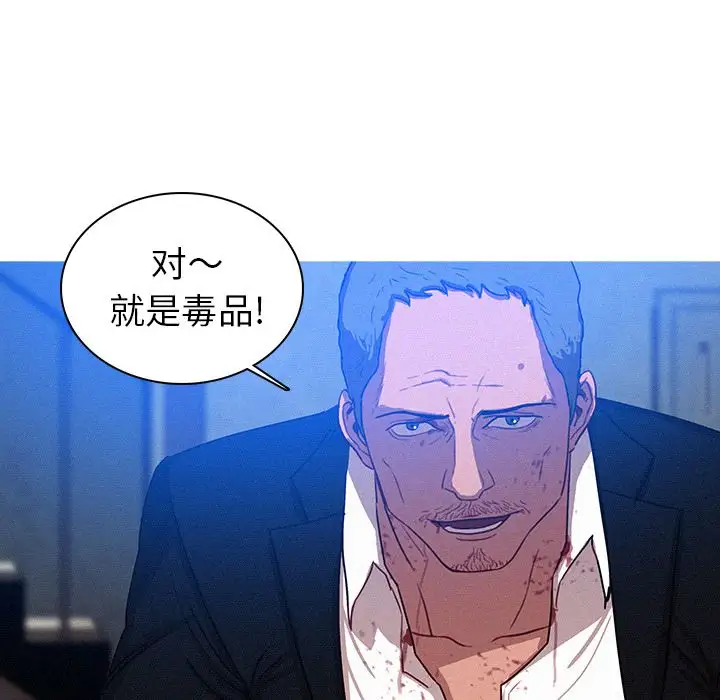《迷失天堂》漫画 第10章