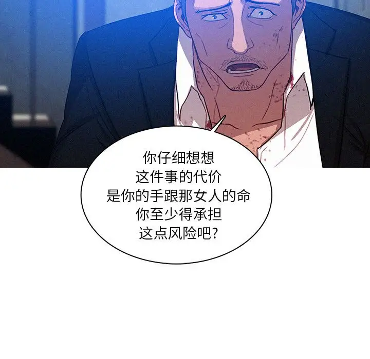 《迷失天堂》漫画 第10章