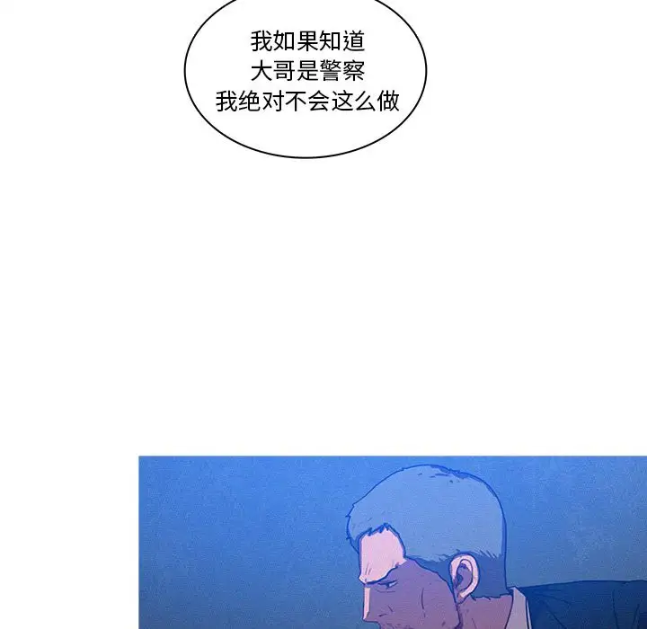 《迷失天堂》漫画 第10章