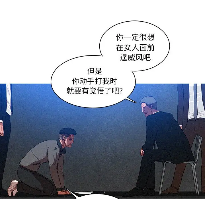 《迷失天堂》漫画 第10章