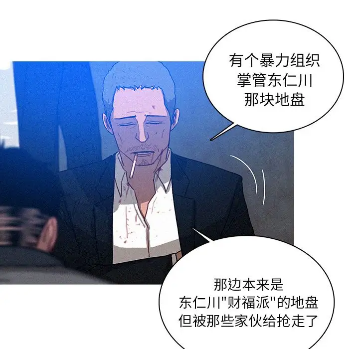 《迷失天堂》漫画 第10章