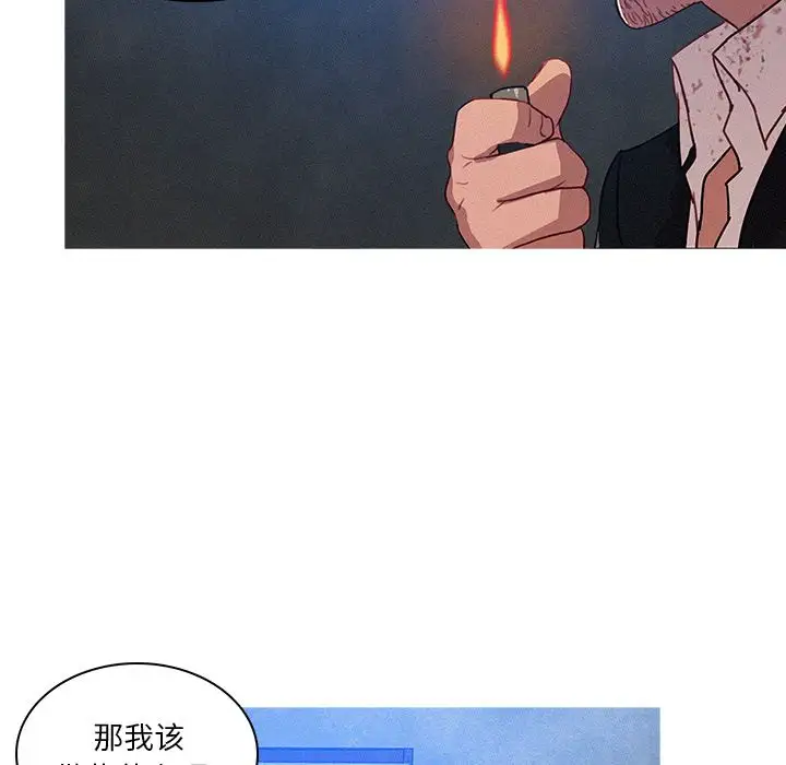 《迷失天堂》漫画 第10章
