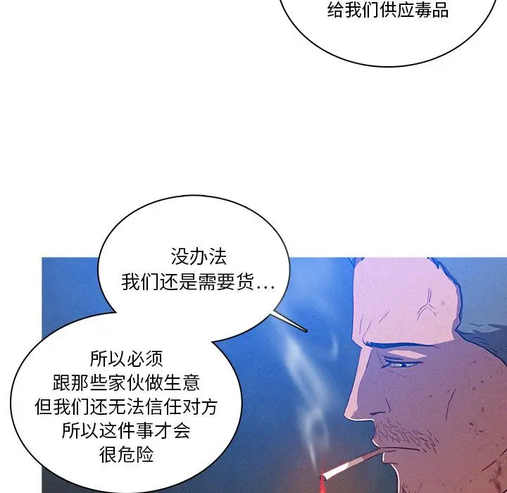 《迷失天堂》漫画 第10章