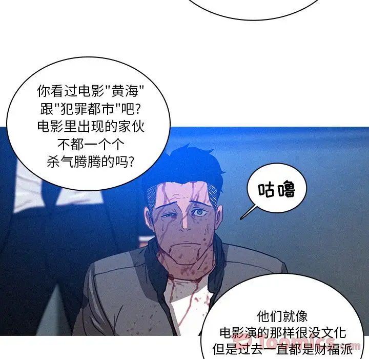 《迷失天堂》漫画 第10章