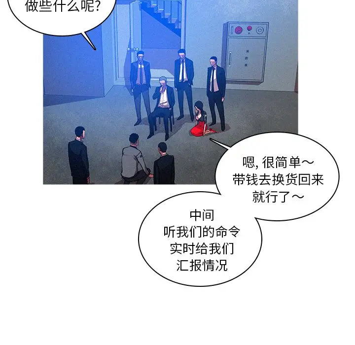 《迷失天堂》漫画 第10章