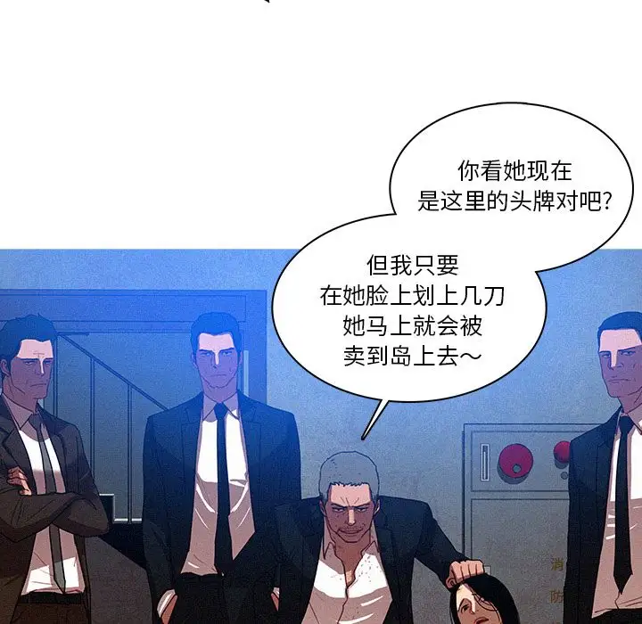 《迷失天堂》漫画 第10章
