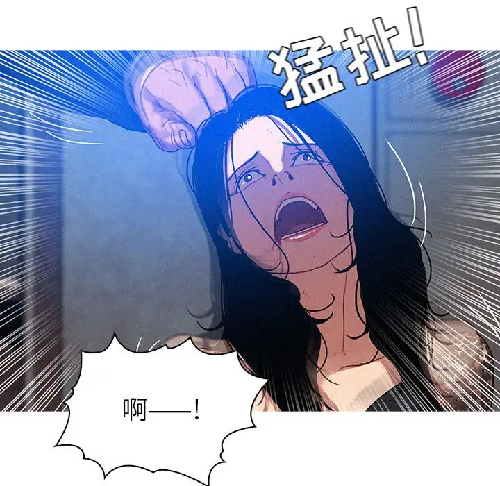 《迷失天堂》漫画 第10章