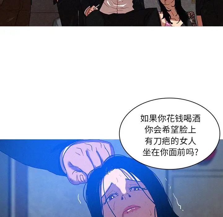 《迷失天堂》漫画 第10章