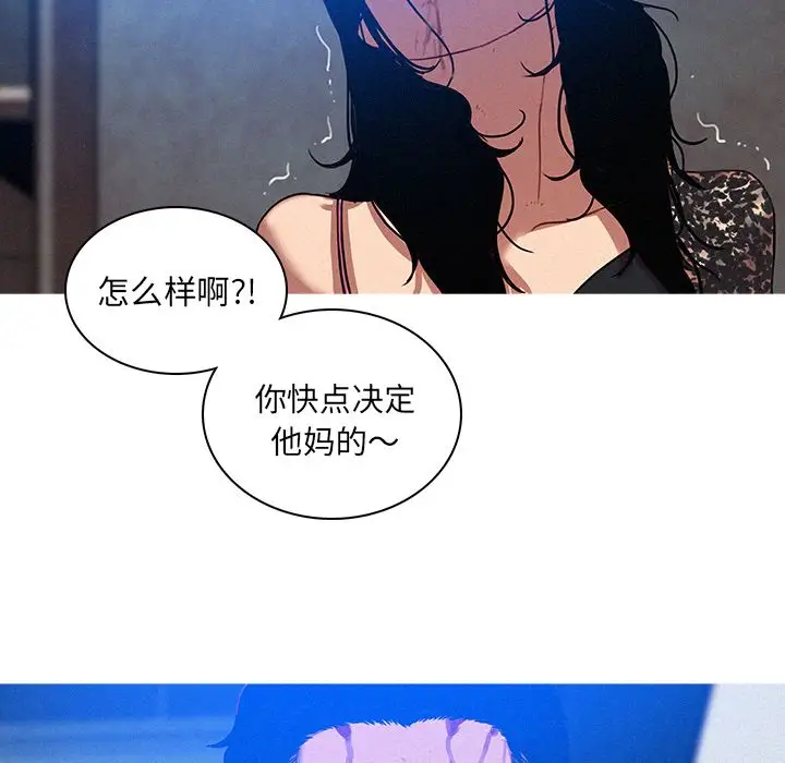 《迷失天堂》漫画 第10章