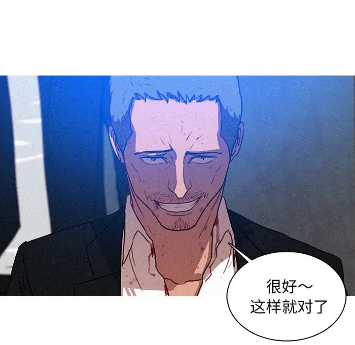 《迷失天堂》漫画 第10章