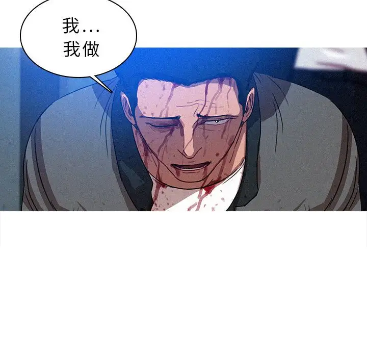《迷失天堂》漫画 第10章