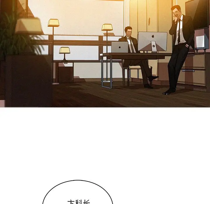 《迷失天堂》漫画 第10章