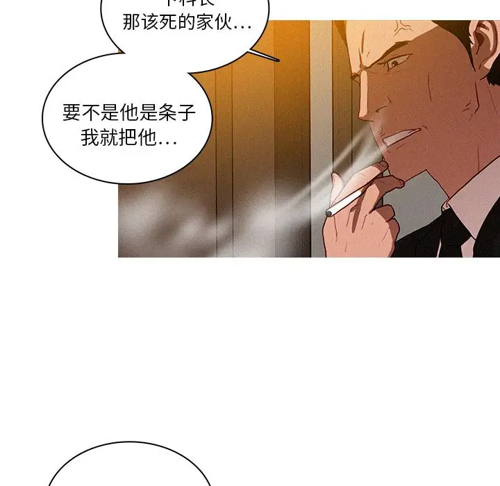 《迷失天堂》漫画 第10章