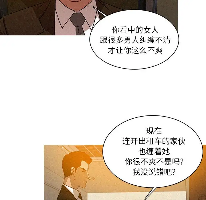 《迷失天堂》漫画 第10章