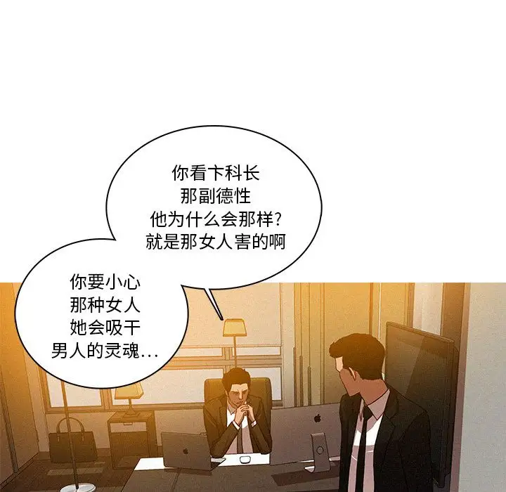 《迷失天堂》漫画 第10章