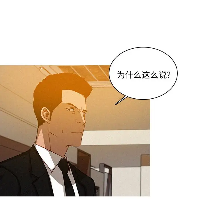 《迷失天堂》漫画 第10章