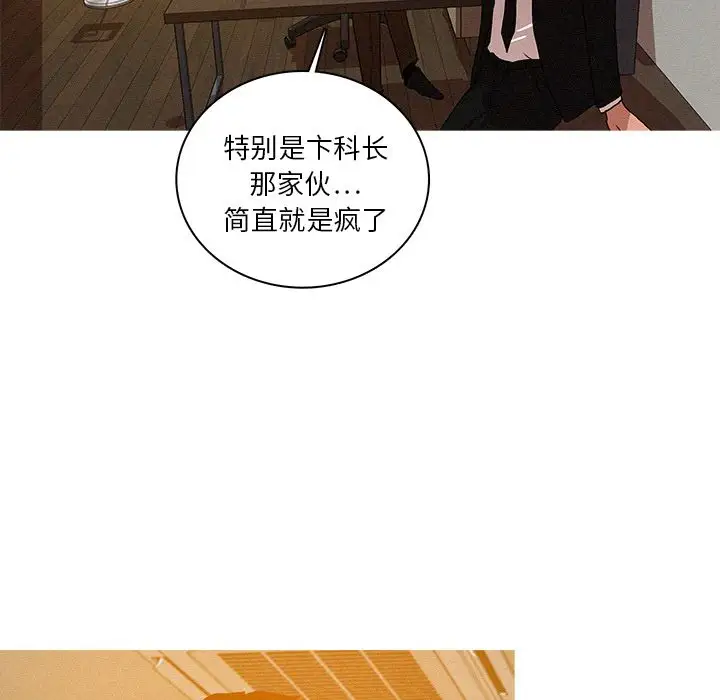 《迷失天堂》漫画 第10章
