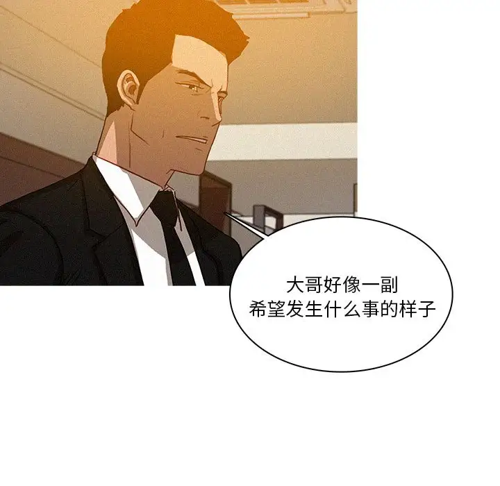 《迷失天堂》漫画 第10章
