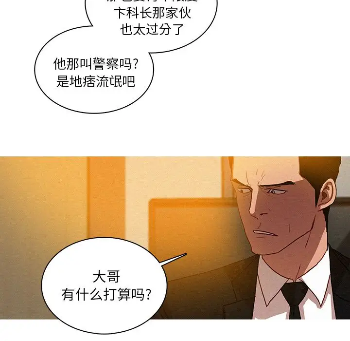 《迷失天堂》漫画 第10章