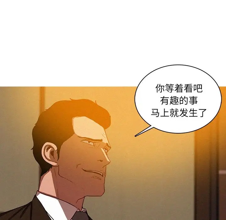 《迷失天堂》漫画 第10章