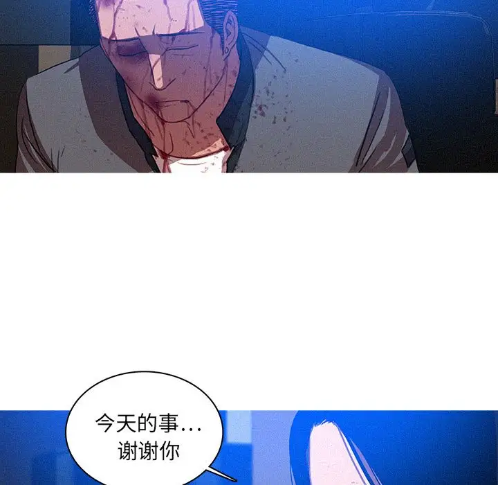 《迷失天堂》漫画 第10章