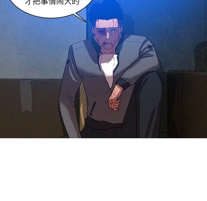 《迷失天堂》漫画 第10章