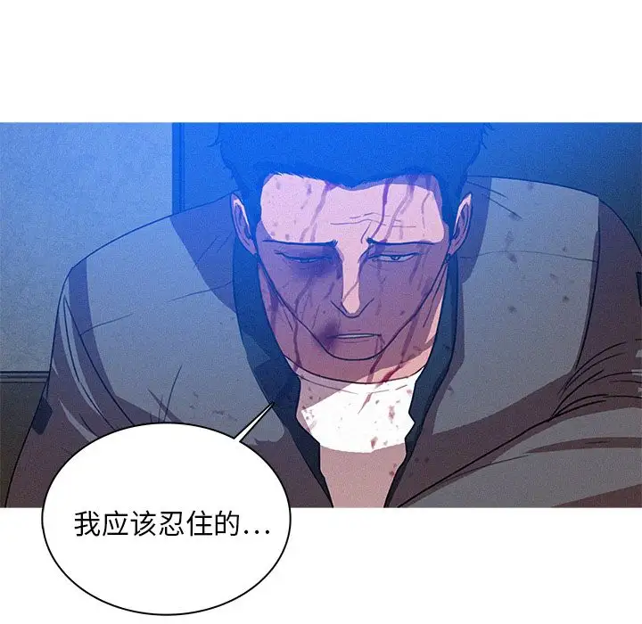 《迷失天堂》漫画 第10章