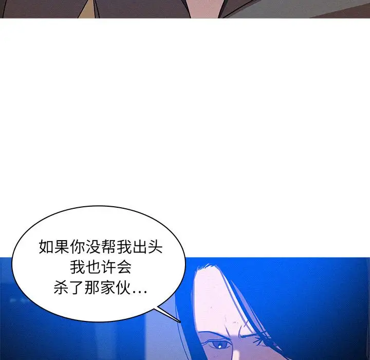 《迷失天堂》漫画 第10章