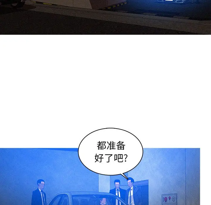 《迷失天堂》漫画 第11章