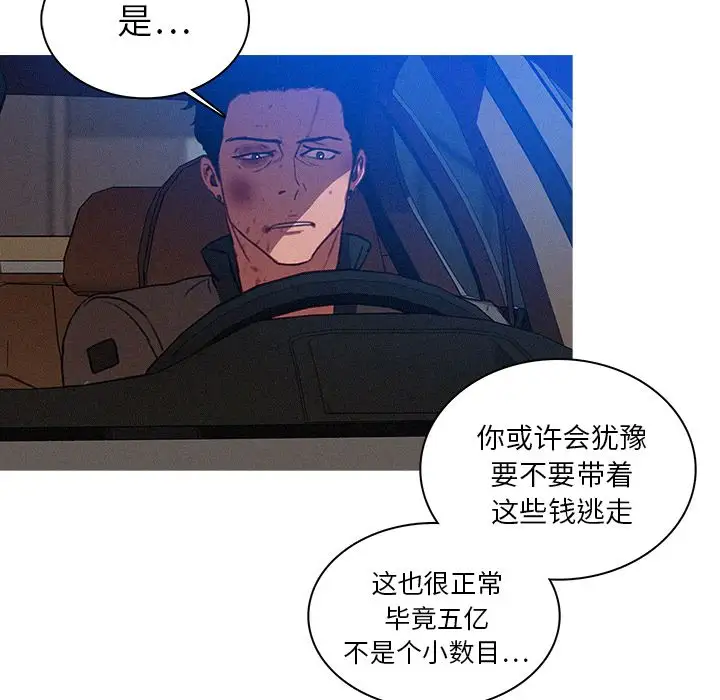 《迷失天堂》漫画 第11章
