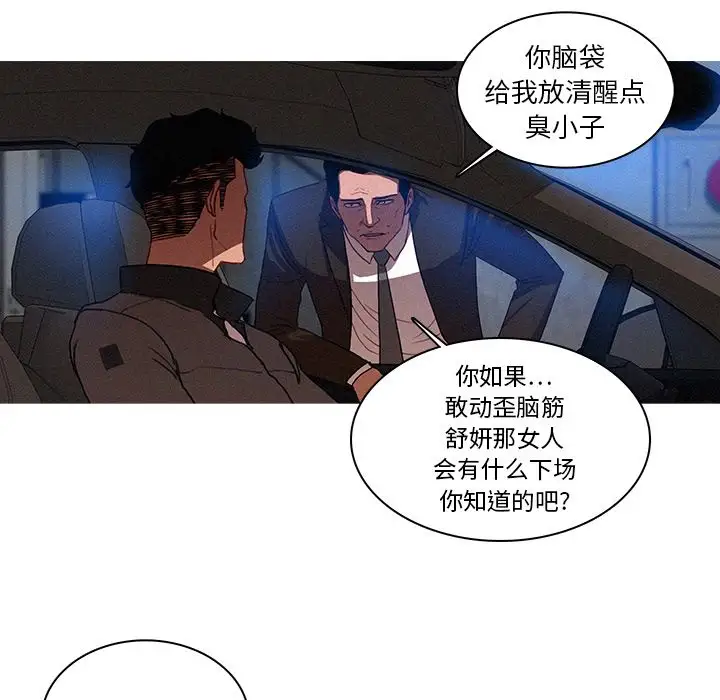 《迷失天堂》漫画 第11章