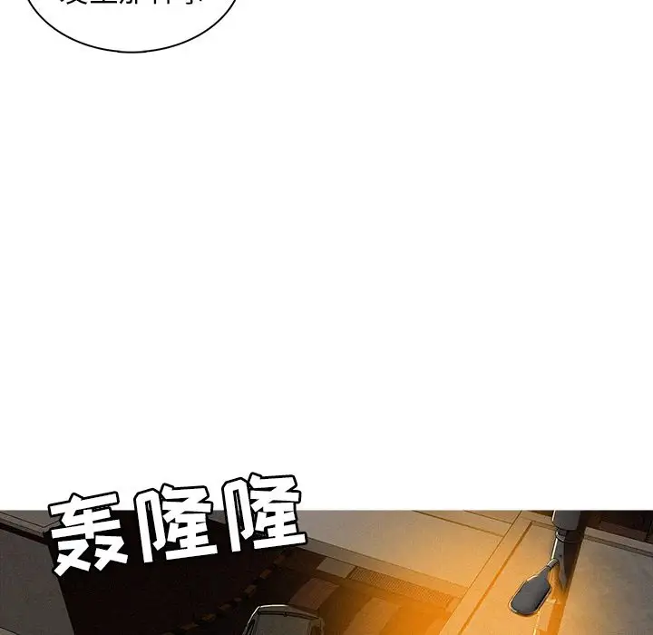《迷失天堂》漫画 第11章