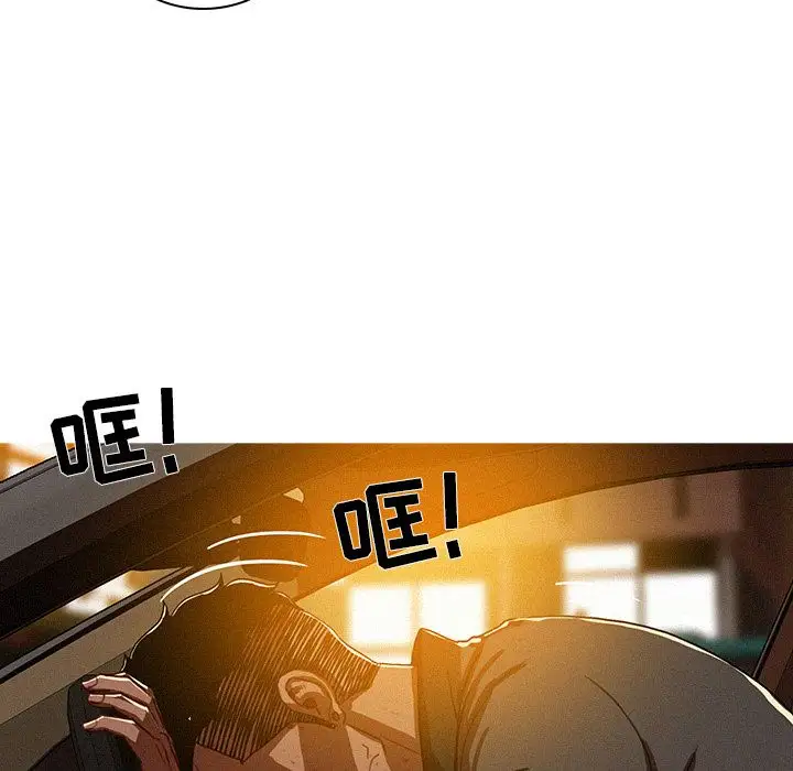 《迷失天堂》漫画 第11章