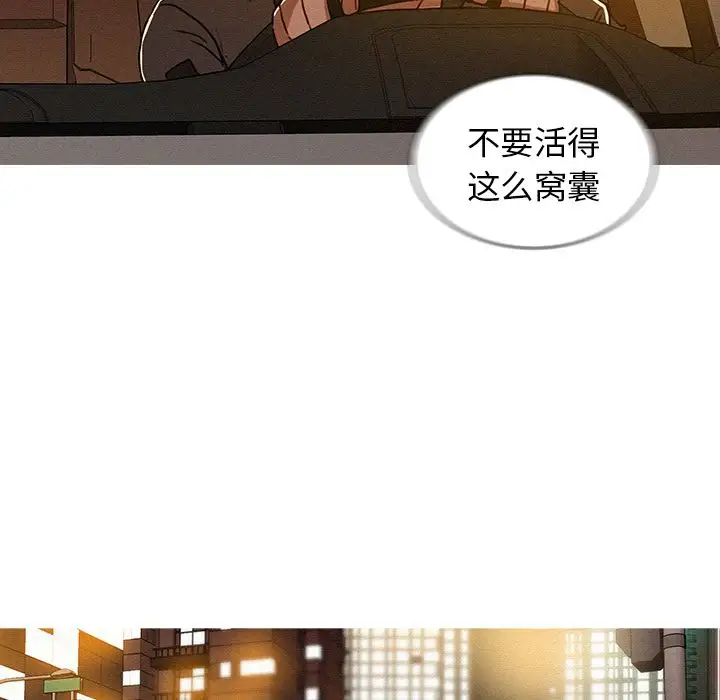 《迷失天堂》漫画 第11章