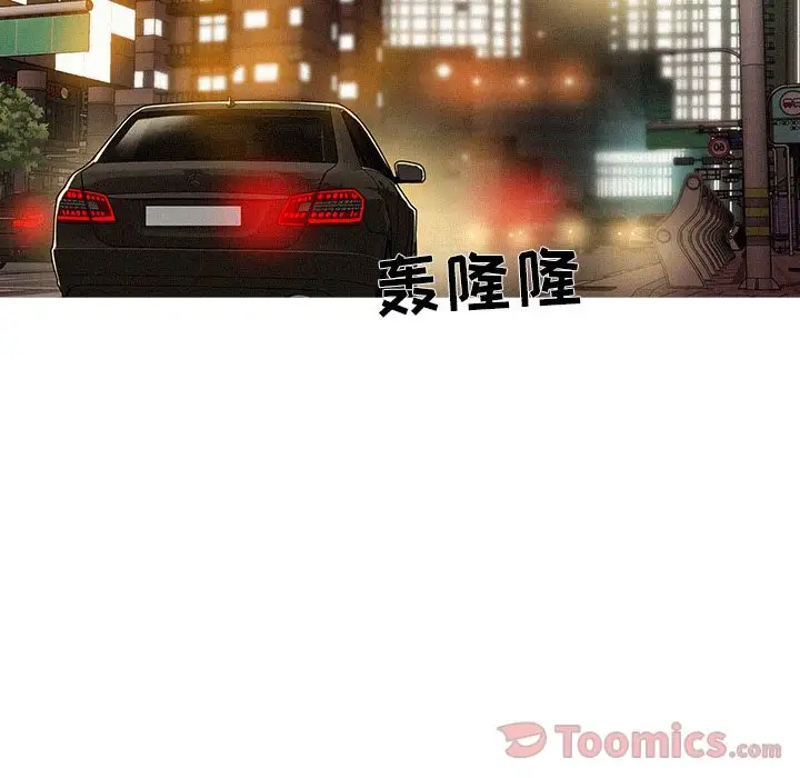 《迷失天堂》漫画 第11章