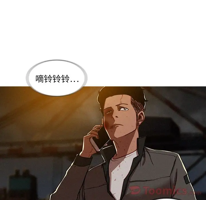 《迷失天堂》漫画 第11章