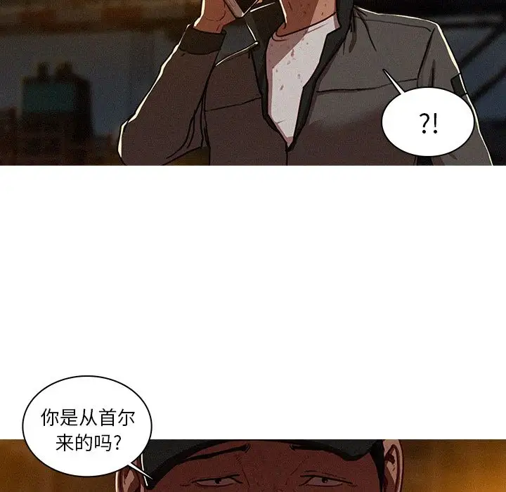《迷失天堂》漫画 第11章