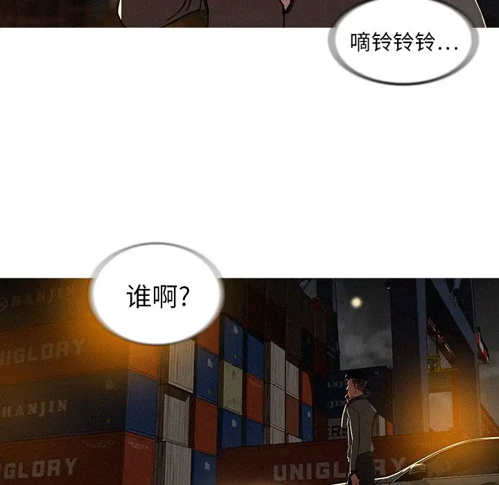 《迷失天堂》漫画 第11章
