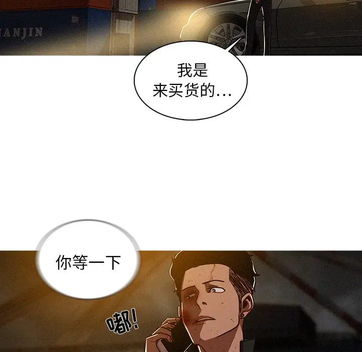 《迷失天堂》漫画 第11章