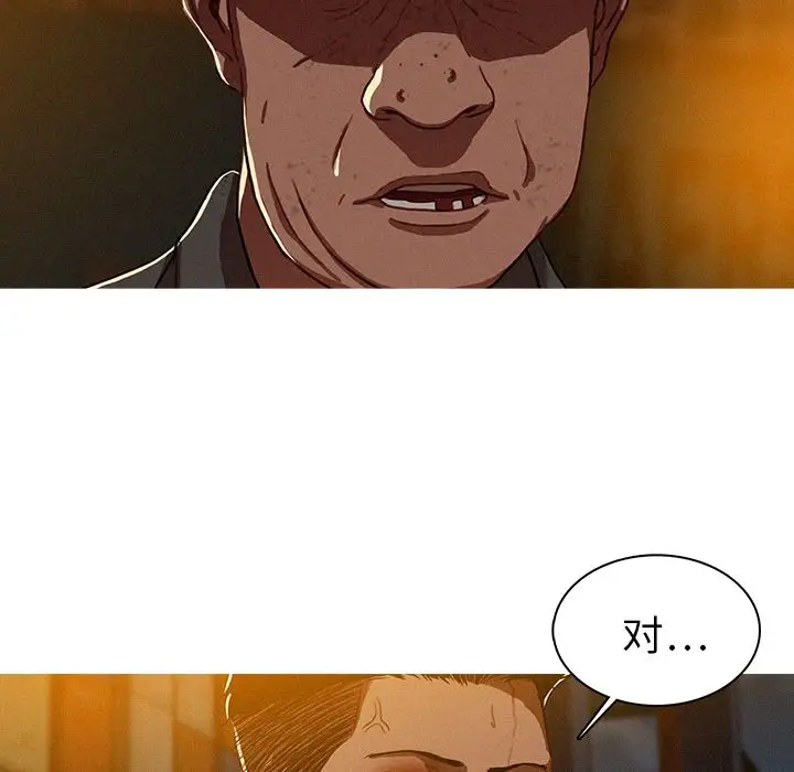 《迷失天堂》漫画 第11章
