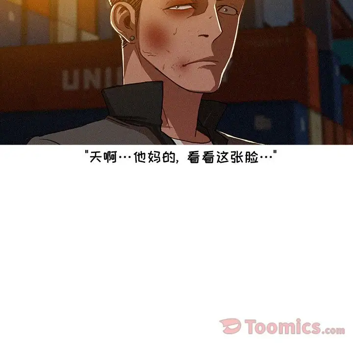 《迷失天堂》漫画 第11章