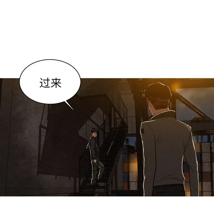 《迷失天堂》漫画 第11章