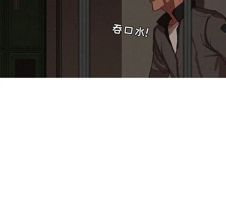 《迷失天堂》漫画 第11章