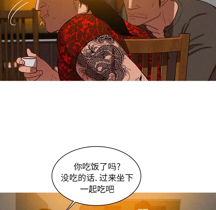 《迷失天堂》漫画 第11章