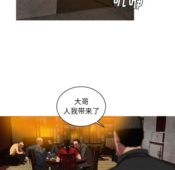 《迷失天堂》漫画 第11章