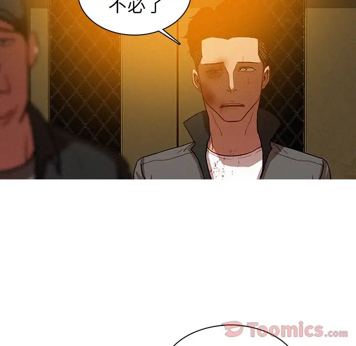 《迷失天堂》漫画 第11章