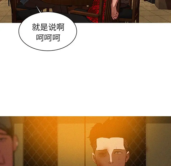 《迷失天堂》漫画 第11章