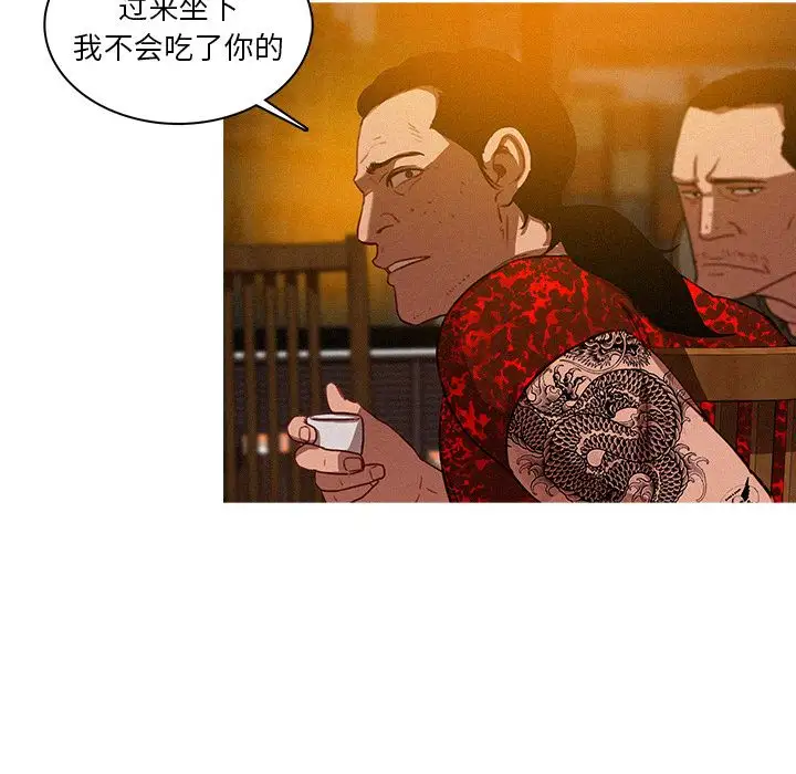 《迷失天堂》漫画 第11章